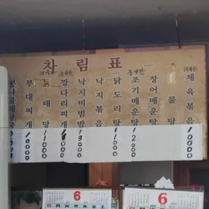 꽃돼지식당 리뷰 사진