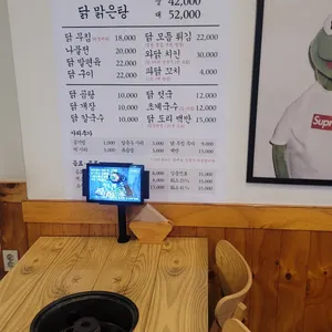 와룡동닭매운탕 리뷰 사진