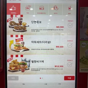KFC 리뷰 사진