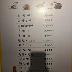 골목냉면 리뷰 사진
