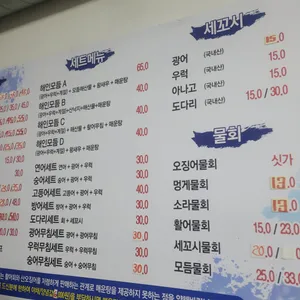 해인어시장 리뷰 사진