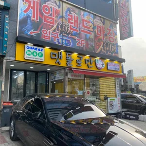 맷돌로만 리뷰 사진