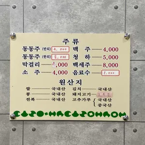 맷돌로만 리뷰 사진