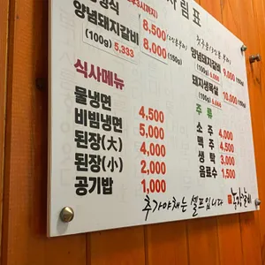 농장갈비 리뷰 사진