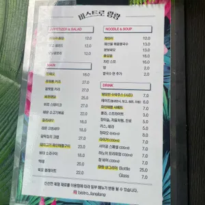 비스트로 랑랑 리뷰 사진
