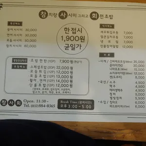 참치랑사시미그리고회전초밥 리뷰 사진
