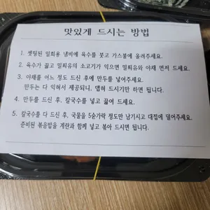 만두요리가되다 리뷰 사진