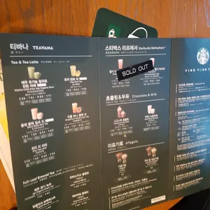 스타벅스 리뷰 사진