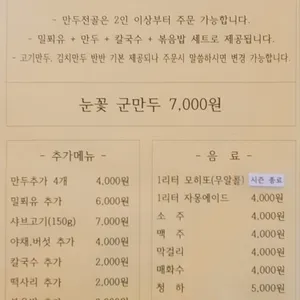 만두요리가되다 리뷰 사진
