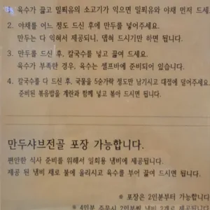 만두요리가되다 리뷰 사진