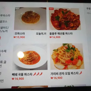 올블루파스타 리뷰 사진