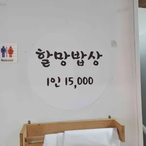 제주할망밥상 리뷰 사진