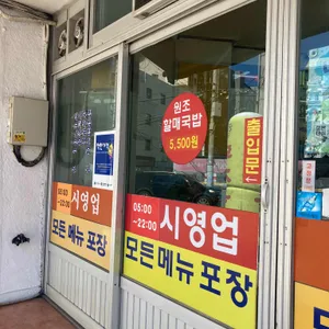 원조할매국밥 리뷰 사진