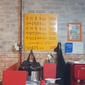 호호곱창 리뷰 사진