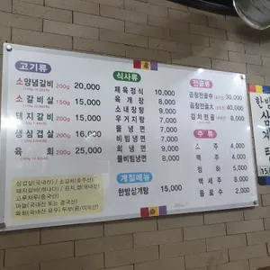 중앙숯불갈비 리뷰 사진