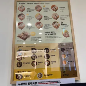 정직유부 리뷰 사진