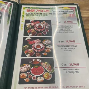 쌈촌 리뷰 사진