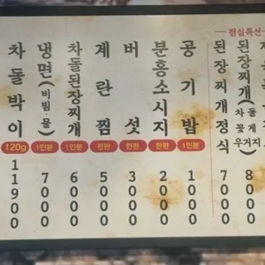 냉삼가게 리뷰 사진