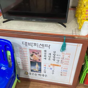 대박회센터 리뷰 사진