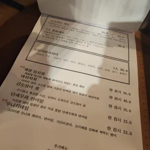 오오카미 리뷰 사진