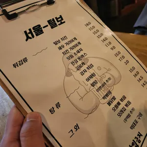 서울털보 리뷰 사진