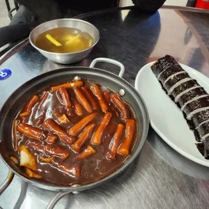 진미떡볶이 사진