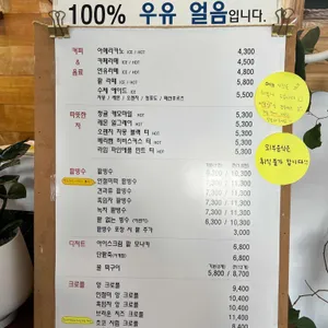 돼지팥빙수 리뷰 사진