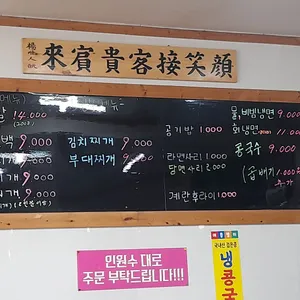 흥부네식당 리뷰 사진