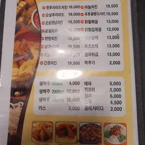 맥켄치킨 리뷰 사진