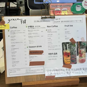 그레이스538 리뷰 사진