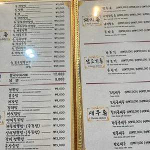 동춘옥 리뷰 사진