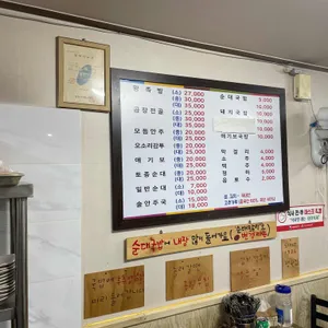 평원집 리뷰 사진