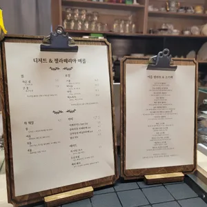 젤라떼리아 여름 리뷰 사진