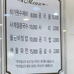 하가원 리뷰 사진