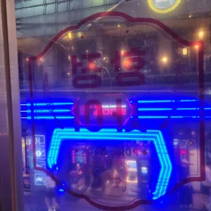 항정사이 리뷰 사진