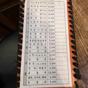 미스등갈비 리뷰 사진