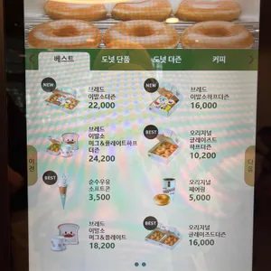 크리스피크림도넛 리뷰 사진