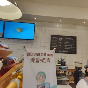 가루 리뷰 사진