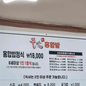 뜰애홍합밥 리뷰 사진