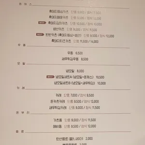 목동카츠 리뷰 사진