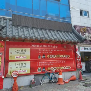 가야성 리뷰 사진