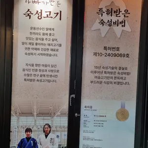 머슴고기 리뷰 사진