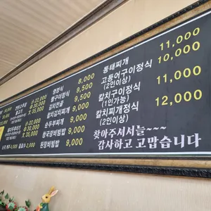 영밥집 리뷰 사진
