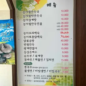 능이꿩만두국 리뷰 사진