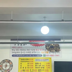 황금토종닭 리뷰 사진