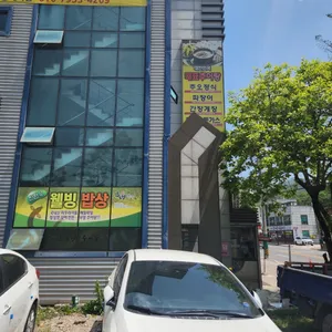 추오정남원추어탕 리뷰 사진