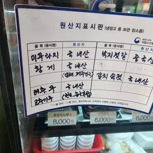 추오정남원추어탕 리뷰 사진