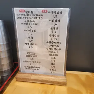 마장축산 정육식당 리뷰 사진
