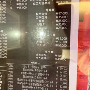 중국관 리뷰 사진