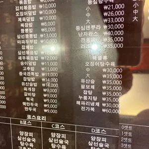 중국관 리뷰 사진